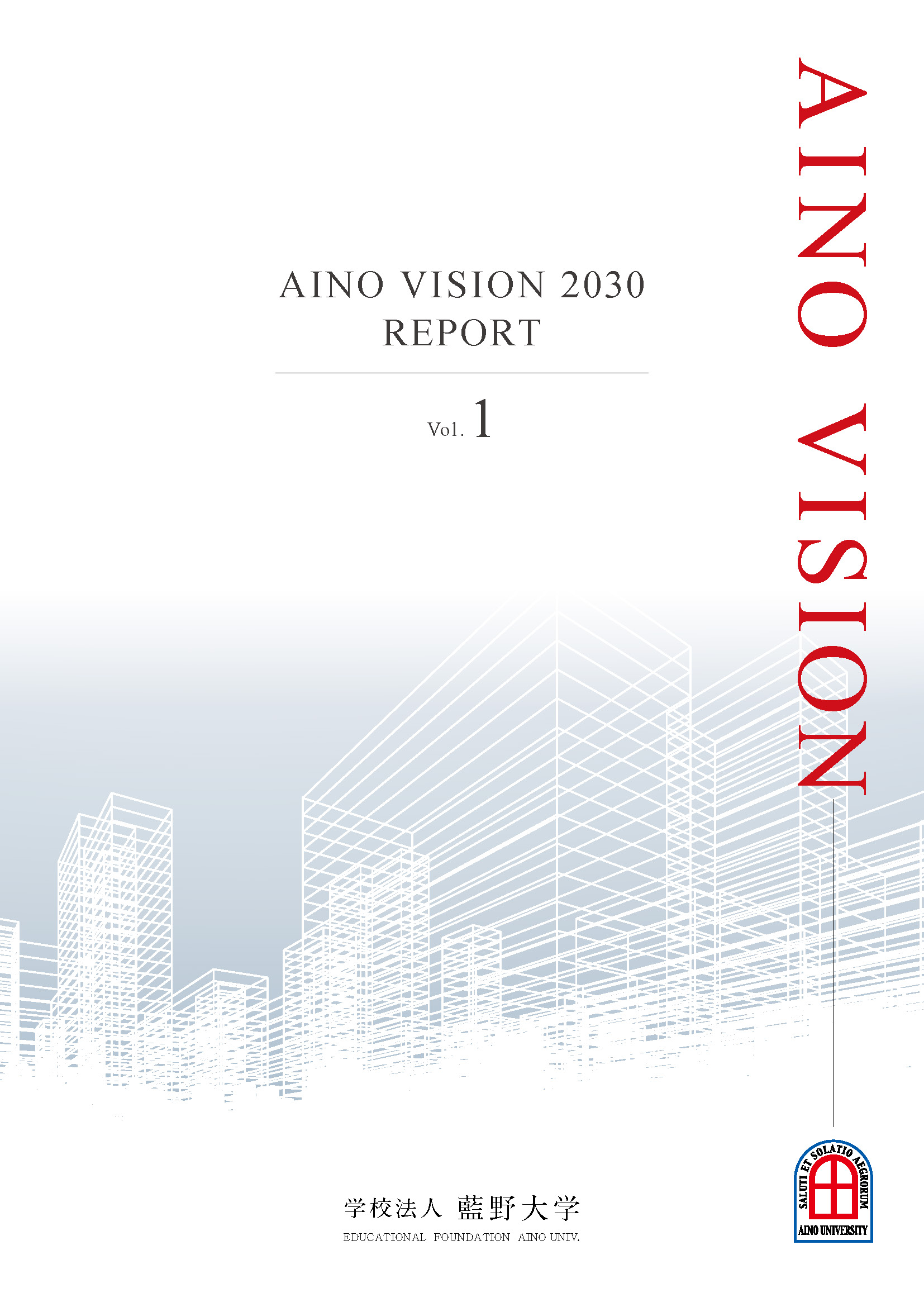 AINO VISION 2030 REPORT Vol.1